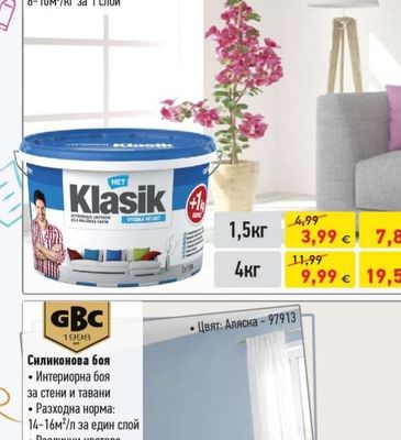 Klasik БЯЛ ЛАТЕКС