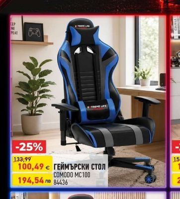 COMODO ГЕЙМЪРСКИ СТОЛ