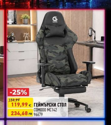 COMODO ГЕЙМЪРСКИ СТОЛ