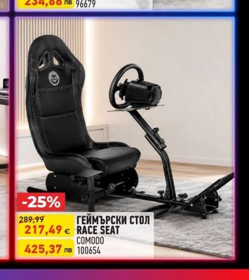 COMODO ГЕЙМЪРСКИ СТОЛ