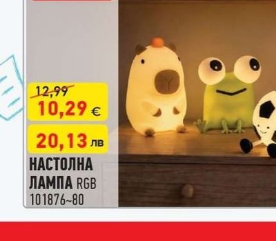 НАСТОЛНА ЛАМПА RGB