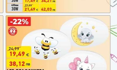 LED ПЛАФОНИЕРА QUADRO