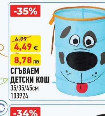 КОШ КОНТЕЙНЕР