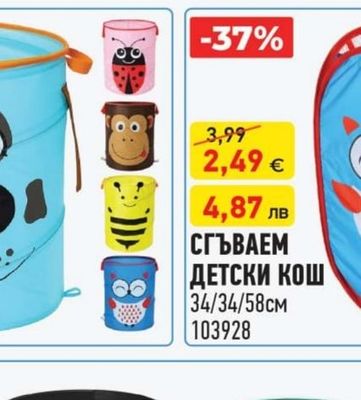 КОШ ЛЮЛЕЕЩ КАПАК