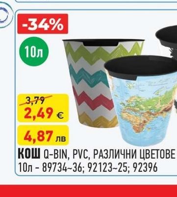 СГЪВАЕМ ДЕТСКИ КОШ