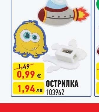 ОСТРИЛКА