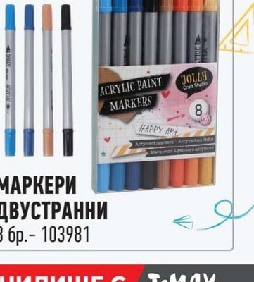 JOLLY Craft Studio АКРИЛНИ МАРКЕРИ