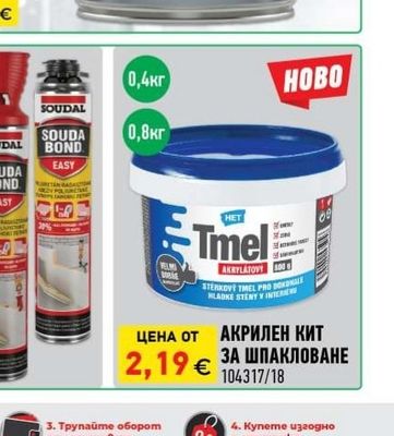 Tmel АКРИЛЕН КИТ ЗА ШПАКЛОВАНЕ