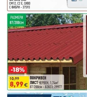 Ceresit ГЪВКАВО ЛЕПИЛО ЗА ПЛОЧКИ СМ12, С2 Е, СИВО С ФИБРИ