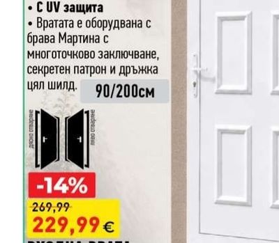 КОЗИРКА ПОЛИКАРБОН ПРОЗРАЧНА