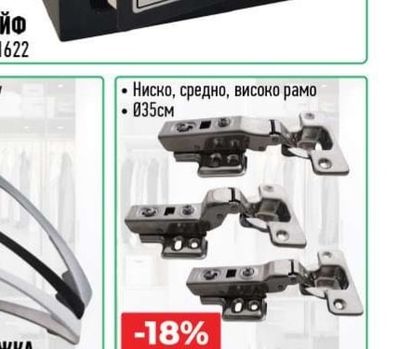 ПАНТА С АМОРТИСЬОР