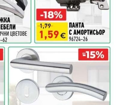 ДРЪЖКА РОЗЕТКА