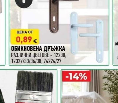 ОБИКНОВЕНА ДРЪЖКА РАЗЛИЧНИ ЦВЕТОВЕ