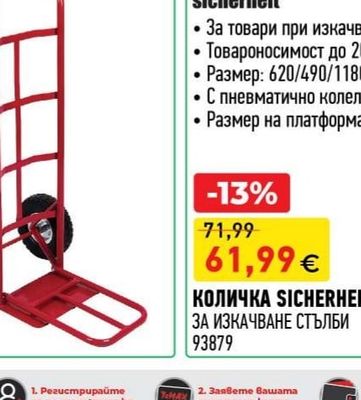 sicherheit КОЛИЧКА ЗА ИЗКАЧВАНЕ СТЪЛБИ