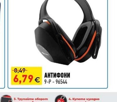 АНТИФОНИ