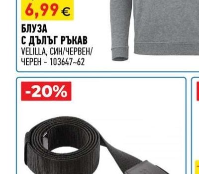 VELILLA БЛУЗА С ДЪЛЪГ РЪКАВ
