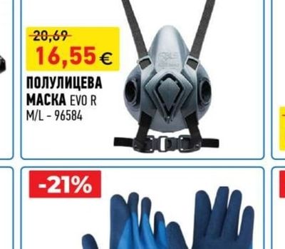 ПОЛУЛИЦЕВА МАСКА EVO R