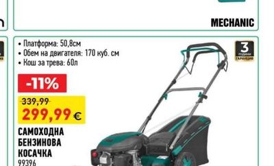 MECHANIC АКУМУЛАТОРЕН САБЛЕН ТРИОН