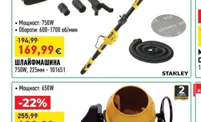 STANLEY FATMAX ШЛАЙФМАШИНА