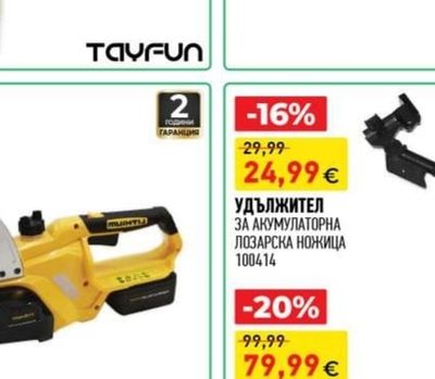 АГРО МАШИНИ БЕНЗИНОВ ТРИОН
