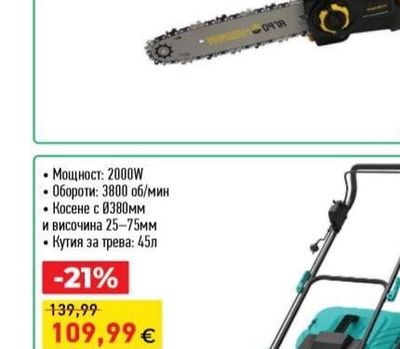 АГРО МАШИНИ АКУМУЛАТОРЕН ТРИОН
