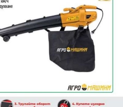АГРО МАШИНИ ЕЛЕКТРИЧЕСКИ ЛИСТОСЪБИРАЧ