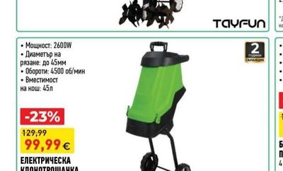 TCMax ЕЛЕКТРИЧЕСКА ФРЕЗА