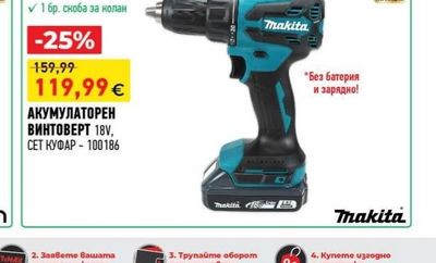 Makita АКУМУЛАТОРЕН ВИНТОВЕРТ