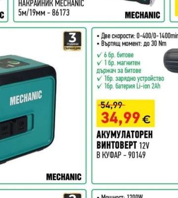 MECHANIC РОЛЕТКА С МАГНИТЕН НАКРАЙНИК