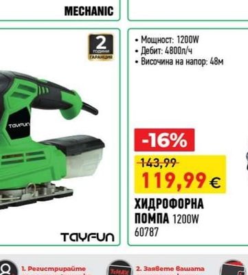 АКУМУЛАТОРЕН ВИНТОВЕРТ 12V В КУФАР