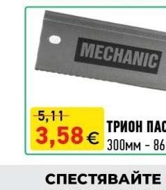 ГРЕБЛО С ДЪРВЕНА ДРЪЖКА