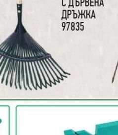 ПОСТАВКА ЗА ТРИОН ПАСВАТЕЛ