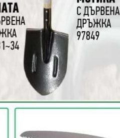 Bradas ГРАДИНСКИ ТРИОН