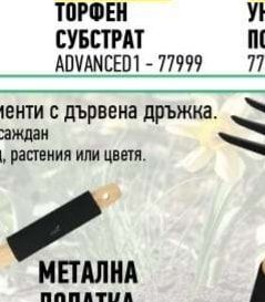 ADVANCED1 ТОРФЕН СУБСТРАТ