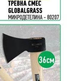 GLOBALGRASS МИКРОДЕТЕЛИНА ТРЕВНА СМЕС
