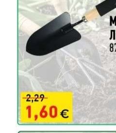 МЕТАЛНА ЛОПАТКА