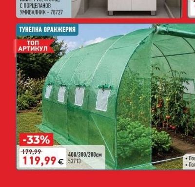 Eurostandard ДОЛЕН ШКАФ ANDY, PVC, СТОЯЩ, С ПОРЦЕЛАНОВ УМИВАЛНИК