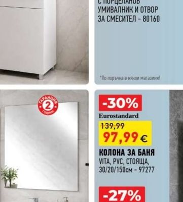 Eurostandard КОМПЛЕКТ МЕБЕЛ ЗА БАНЯ МК601, РVС, СТОЯЩ С ПОРЦЕЛАНОВ УМИВАЛНИК И ОТВОР ЗА СМЕСИТЕЛ