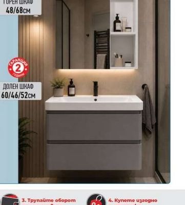 Eurostandard ДОЛЕН ШКАФ LILY, СТЕНЕН, РУС, С ПОРЦЕЛАНОВ УМИВАЛНИК И ОТВОР ЗА СМЕСИТЕЛ