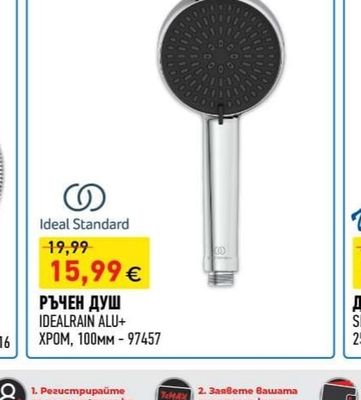 Ideal Standard РЪЧЕН ДУШ IDEALRAIN ALU+