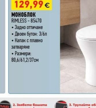 Eurostandard МОНОБЛОК RIMLESS