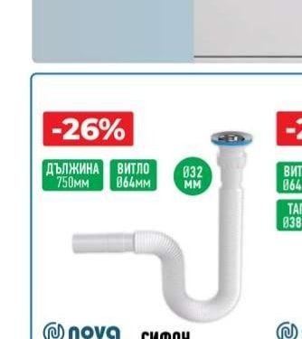 Eurostandard МИВКА ЗА ПЛОТ