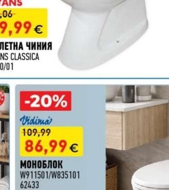 FAYANS CLASSICA ТОАЛЕТНА ЧИНИЯ