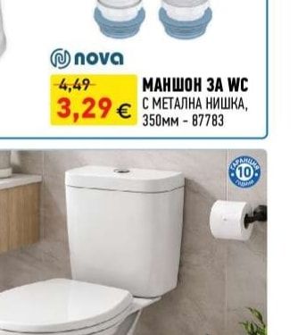 МАНШОН ЗА WC С МЕТАЛНА НИШКА