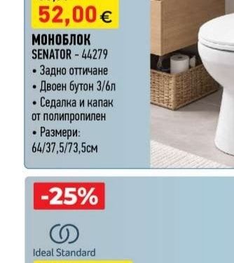 Eurostandard МОНОБЛОК