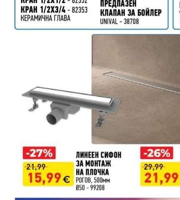 UNIVAL ВЪЗВРАТЕН ПРЕДПАЗЕН КЛАПАН ЗА БОЙЛЕР