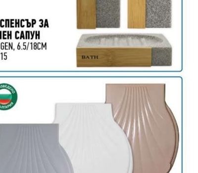 САПУНЕРКА