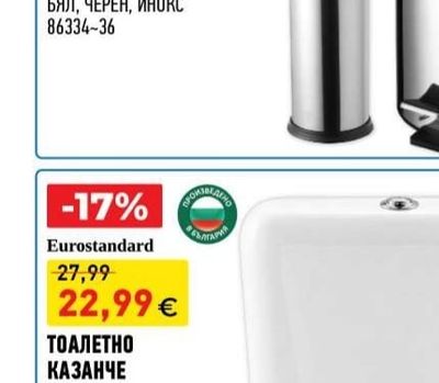 Eurostandard КОМПЛЕКТ КОШ 5Л + ЧЕТКА ЗА WC