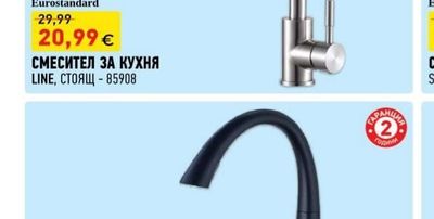Eurostandard СМЕСИТЕЛ ЗА КУХНЯ ART, СТОЯЩ, ВИСОК, BLACK