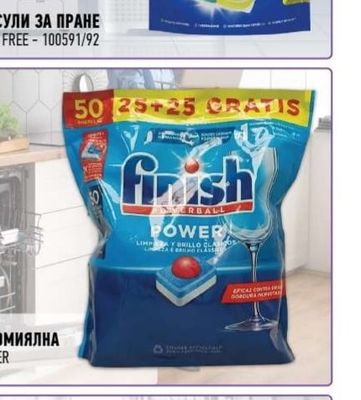 FINISH ALL IN ONE POWER ТАБЛЕТКИ ЗА СЪДОМИЯЛНА